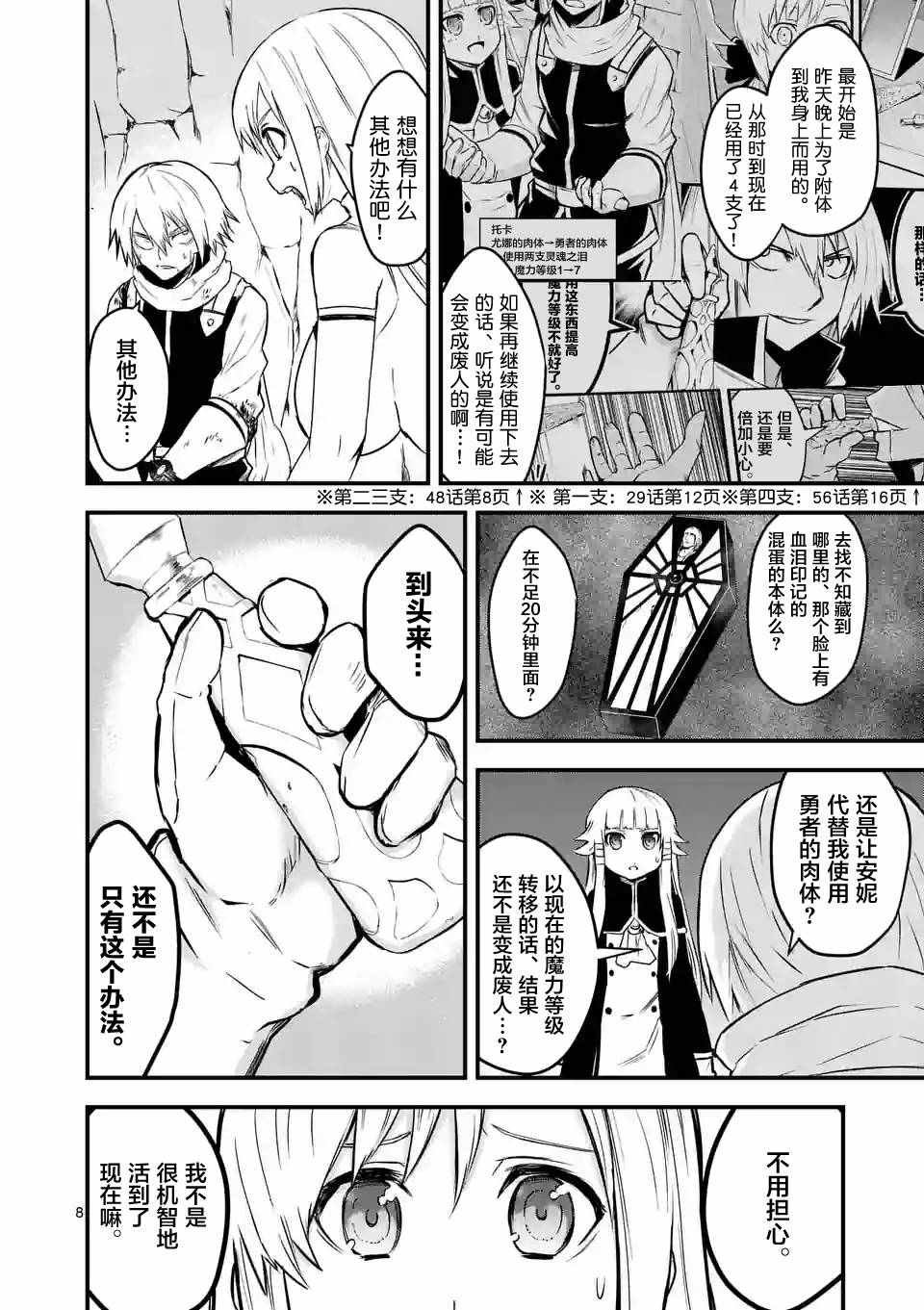 第59话