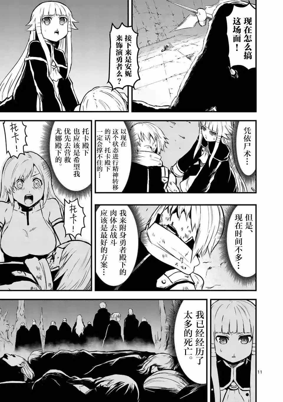 第59话