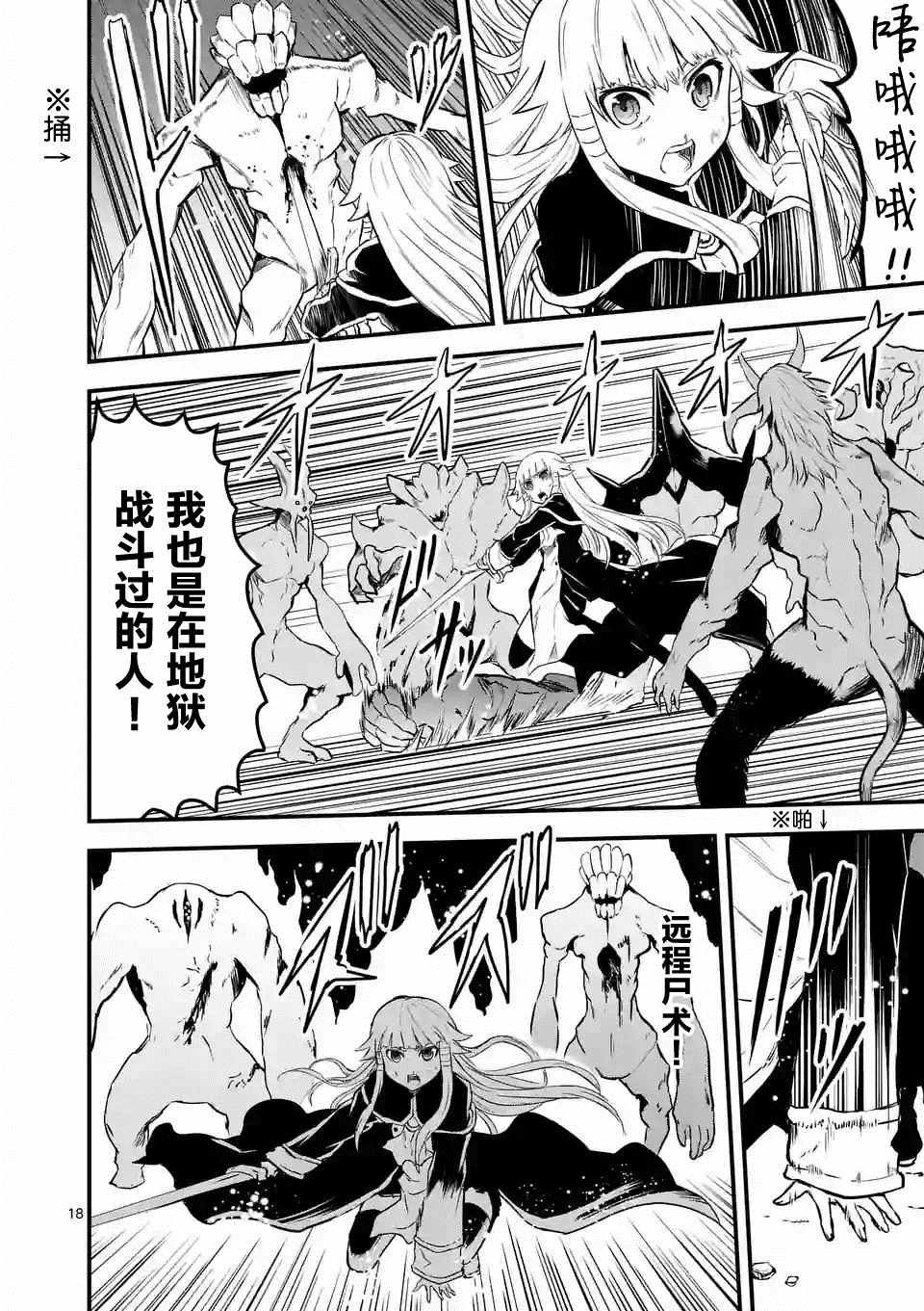 第59.2话