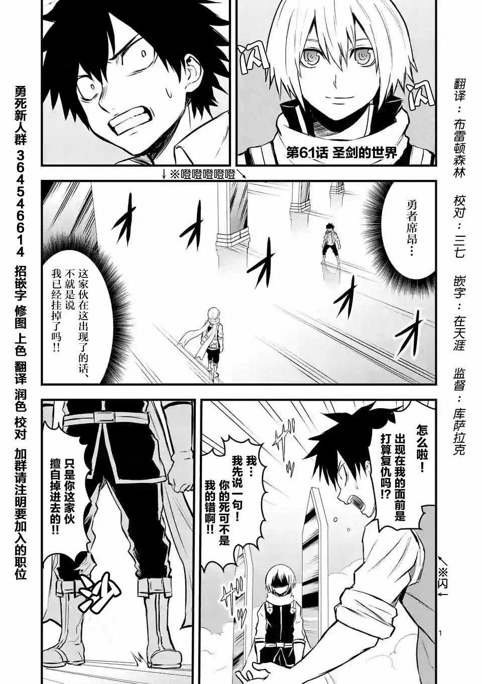 第61话