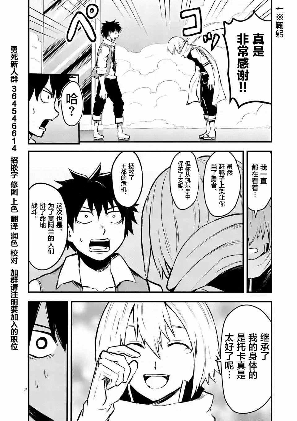 第61话