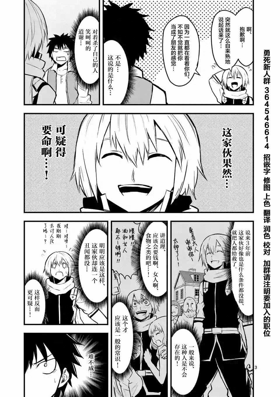 第61话