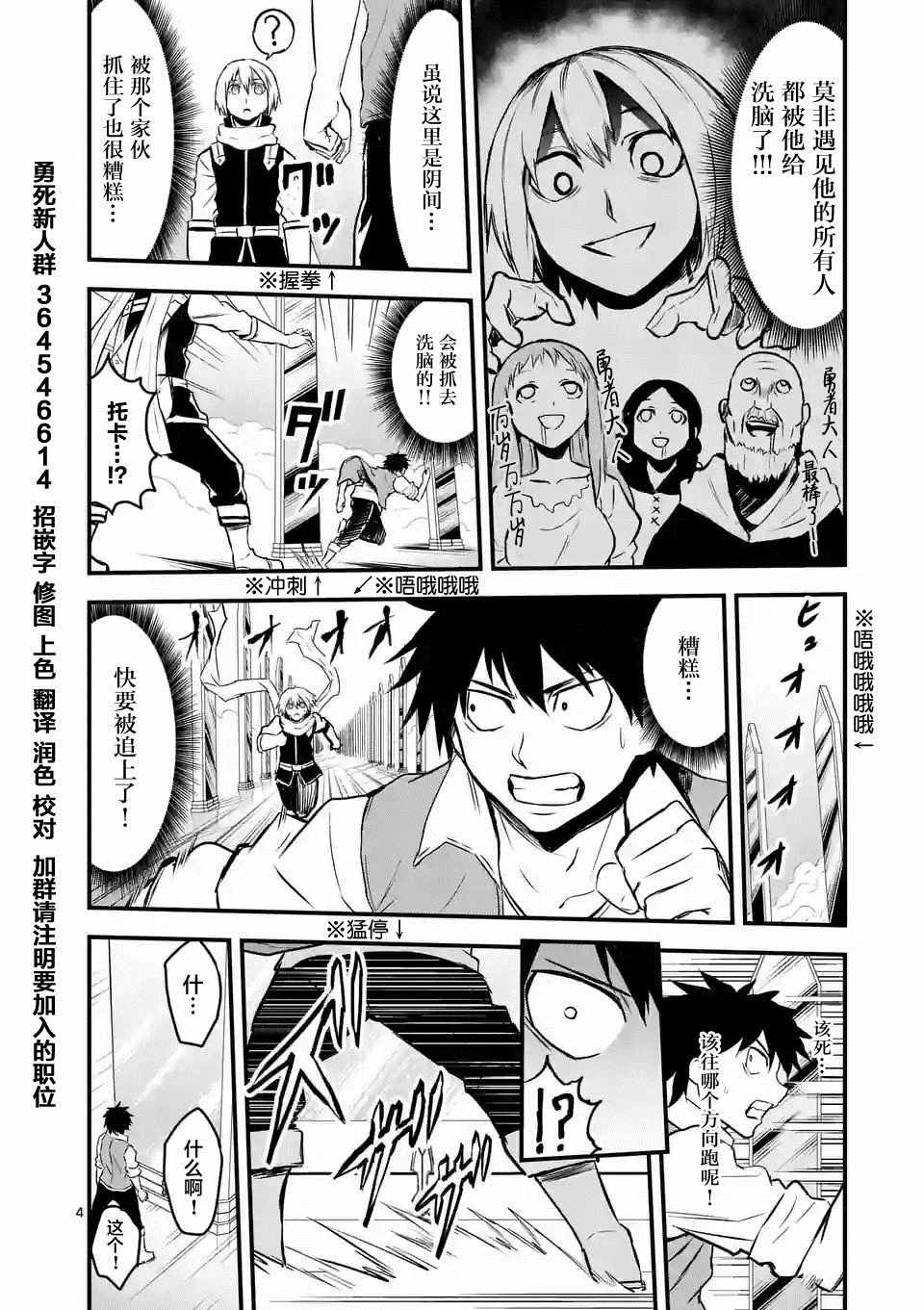 第61话