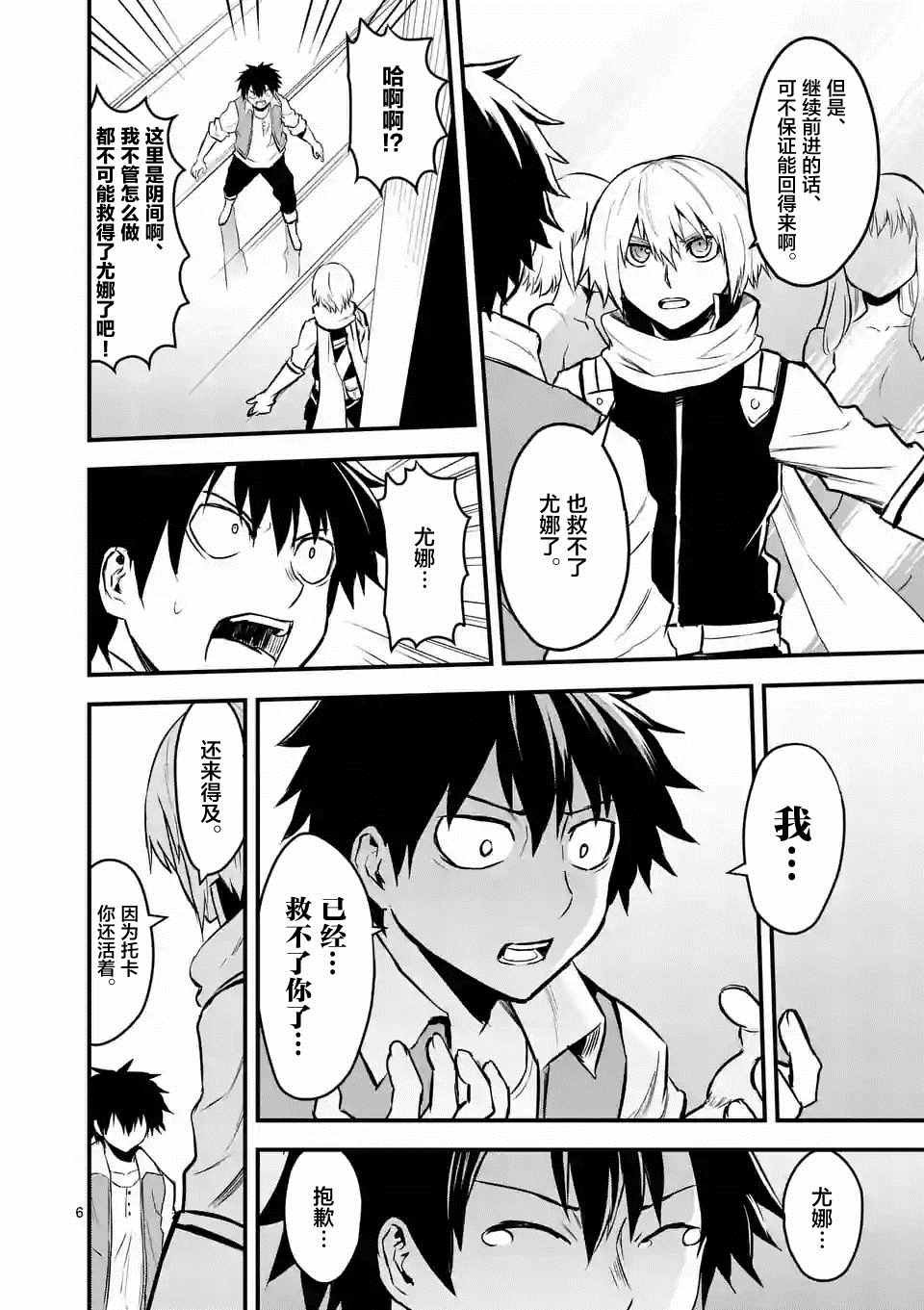 第61话