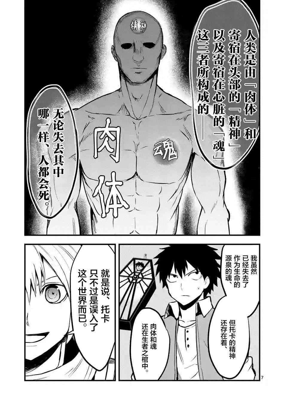 第61话