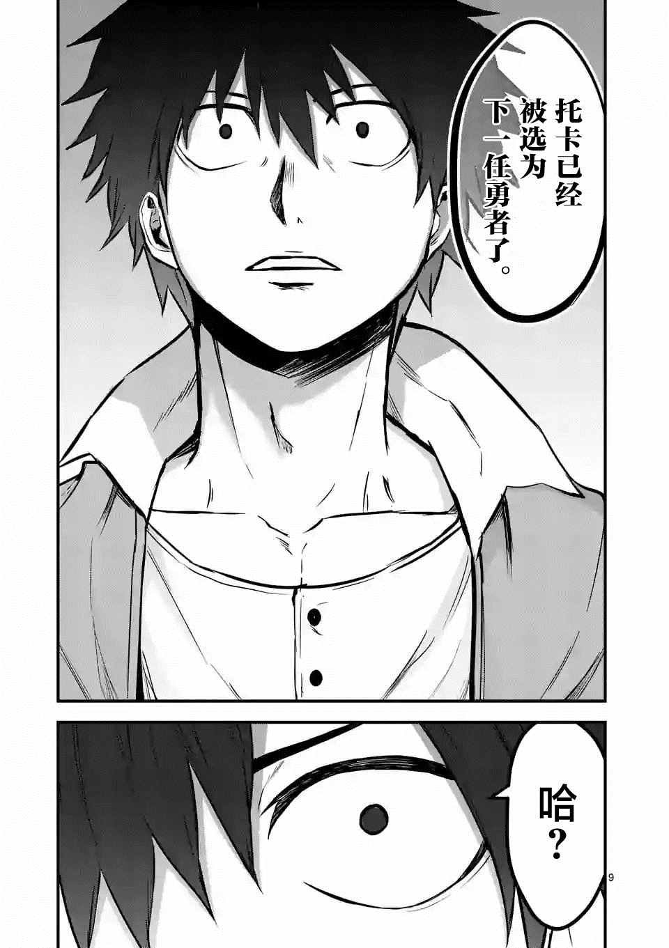 第61话