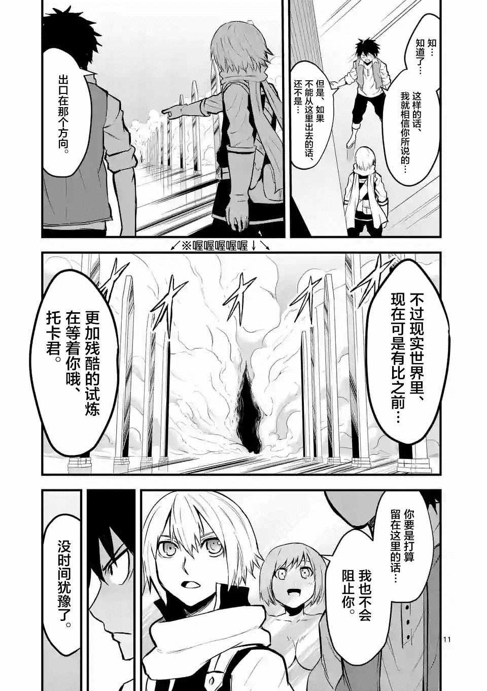 第61话