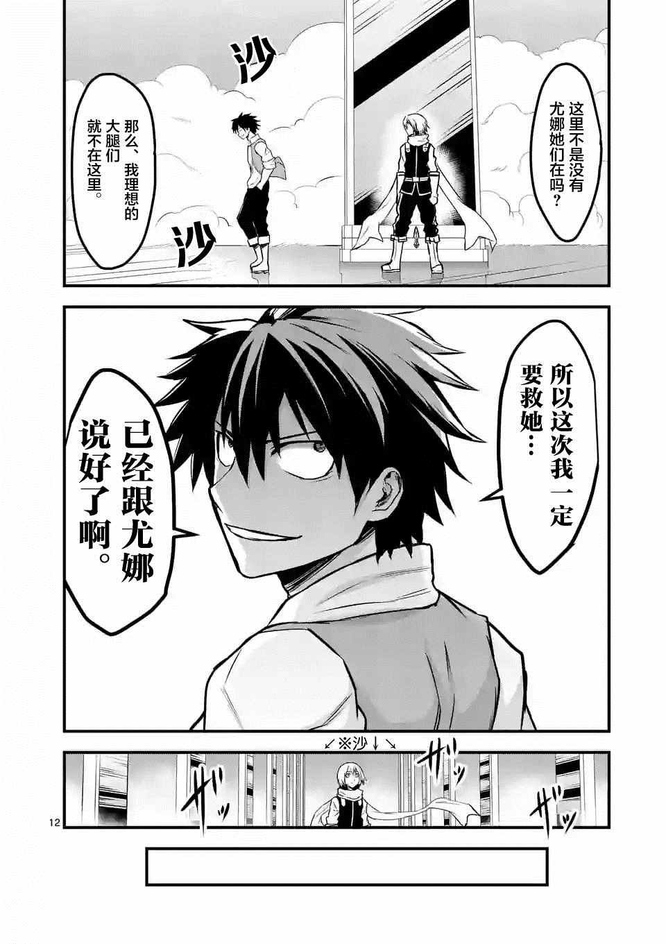 第61话