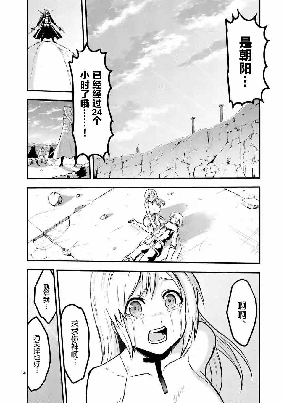第61话