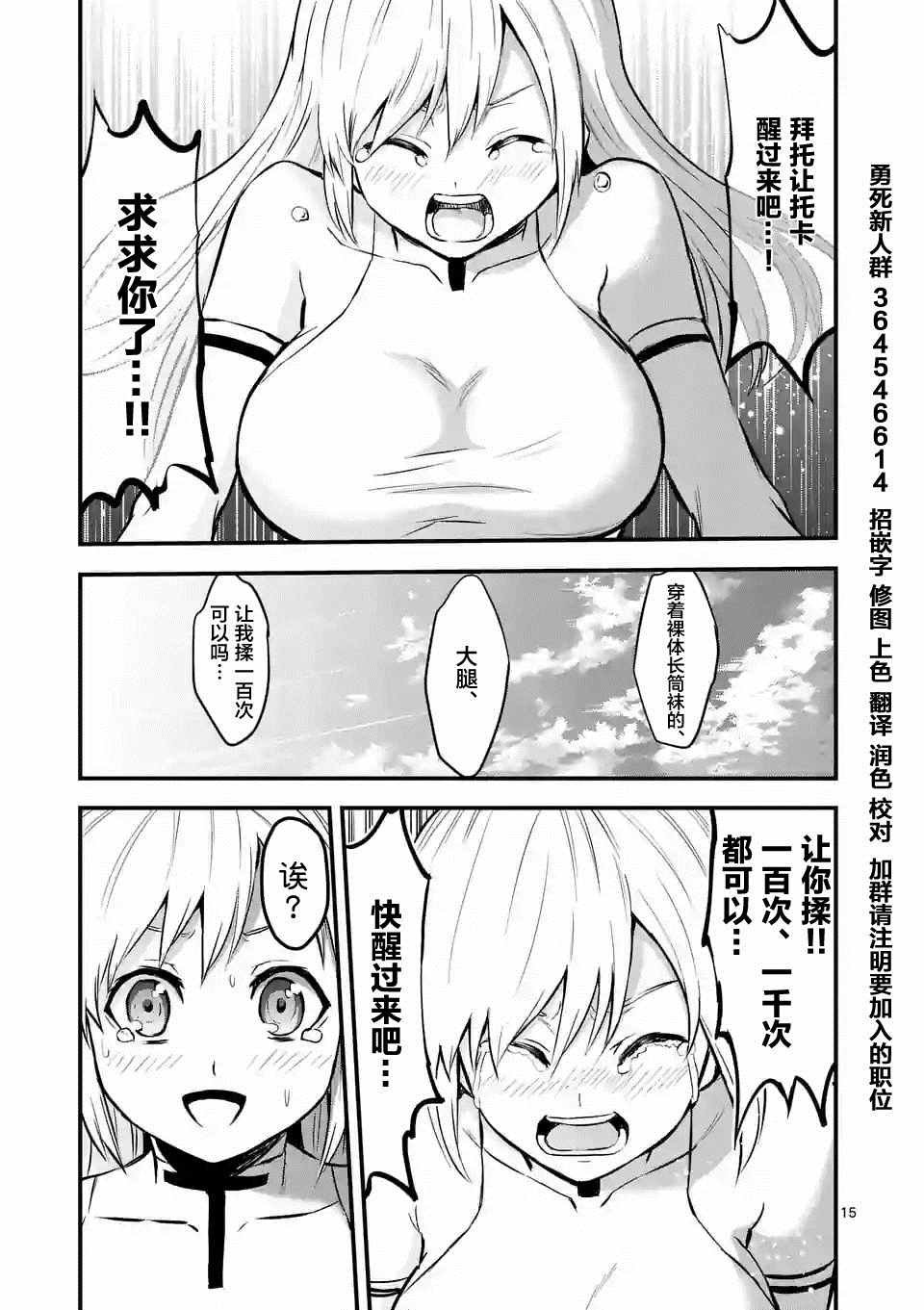 第61话