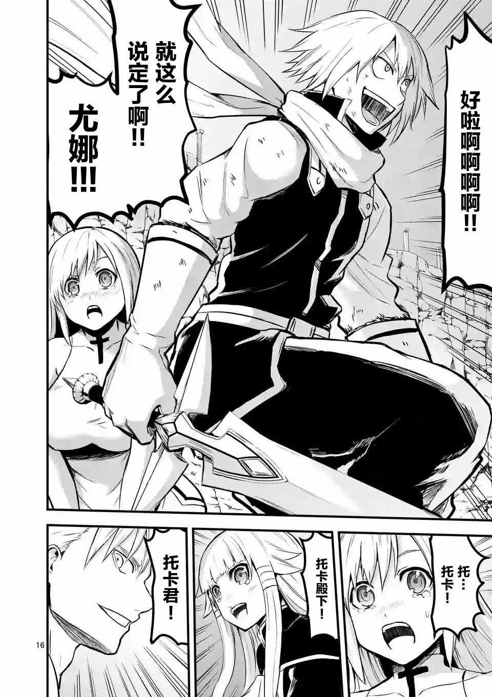 第61话