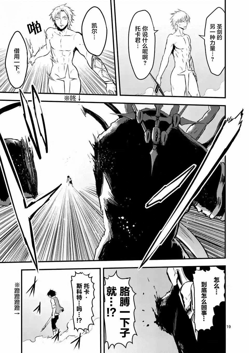 第61话