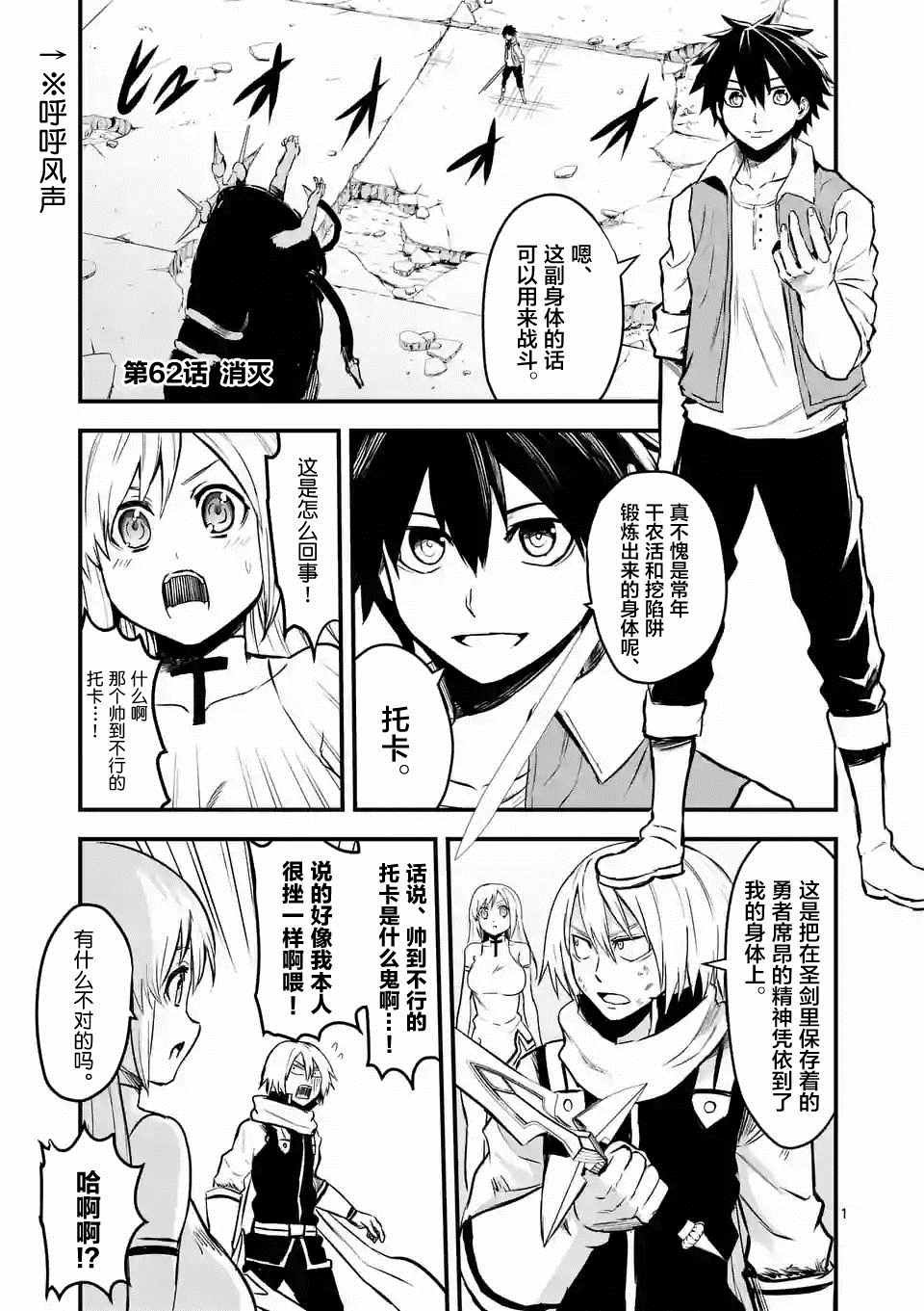第62.1话