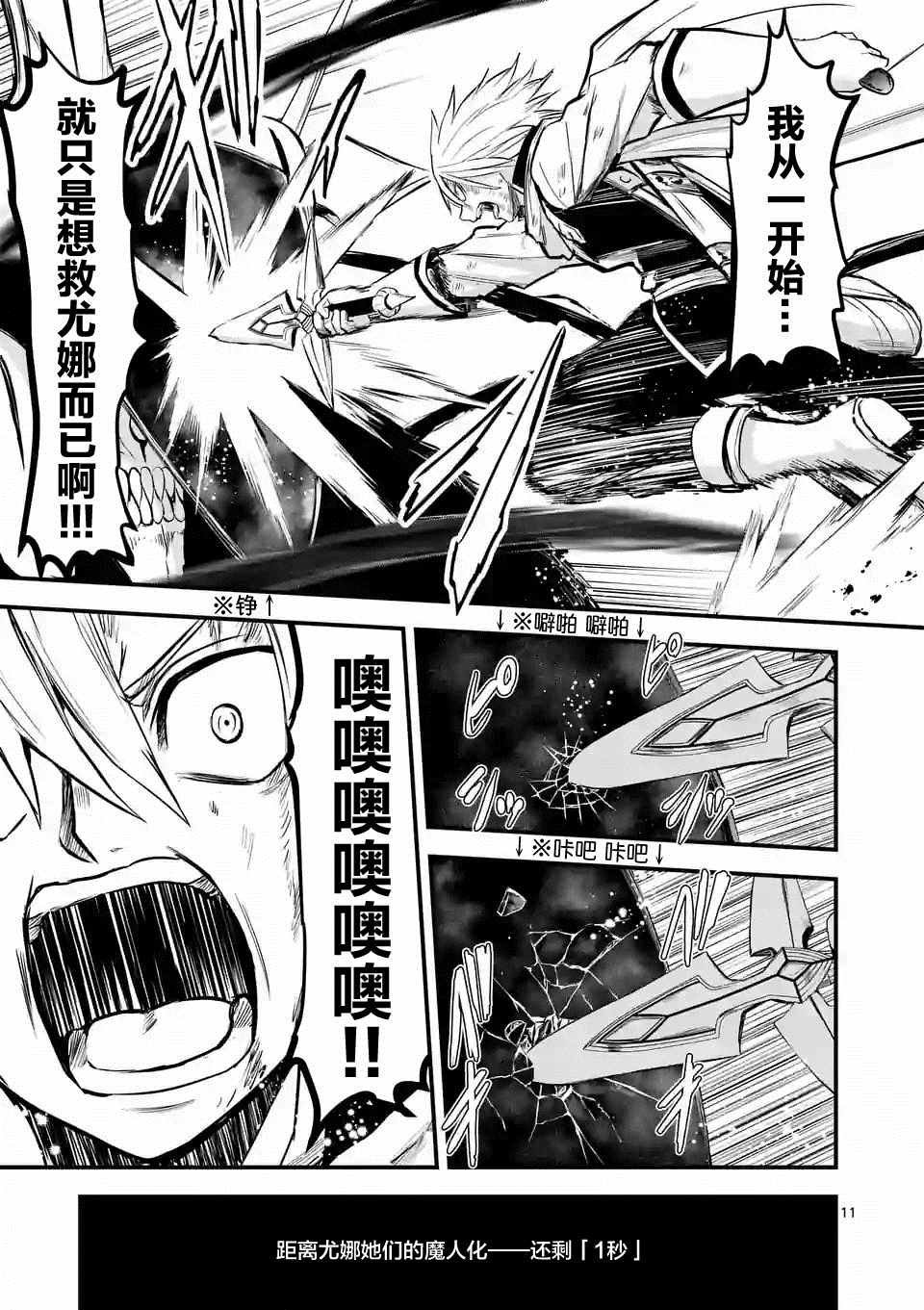第62.1话