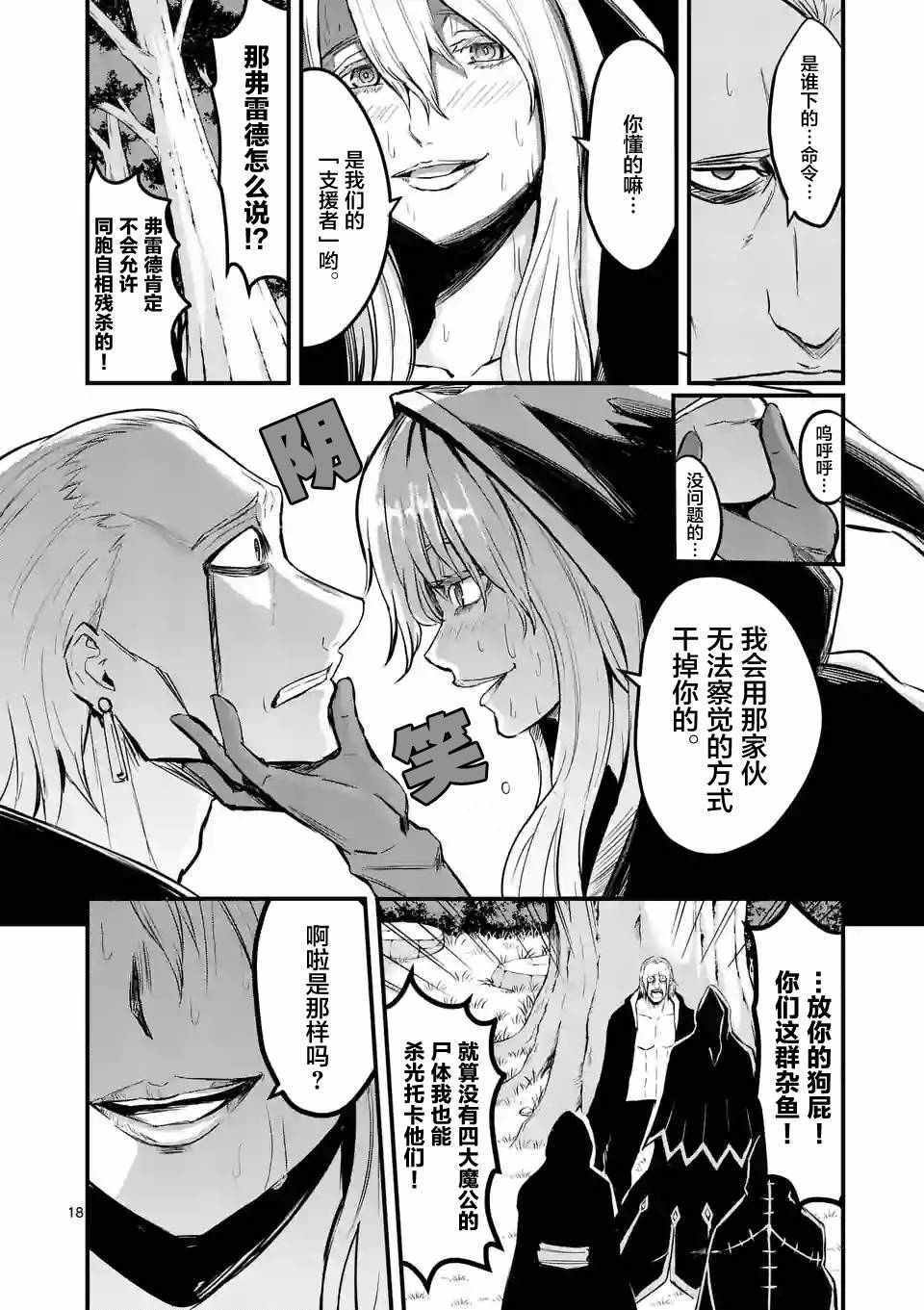 第62.2话