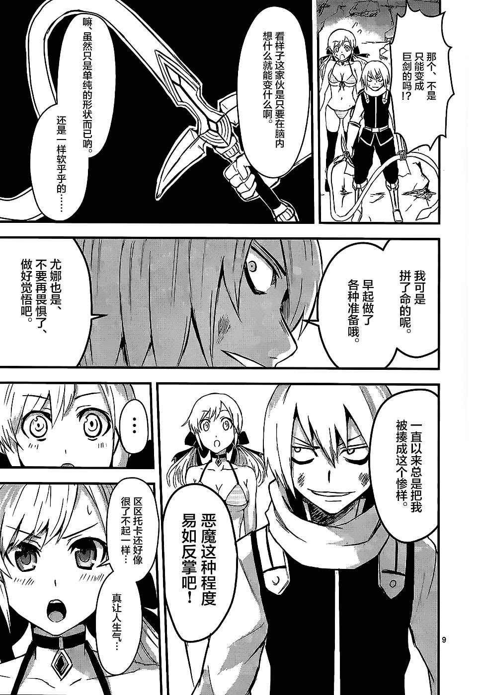 第7话