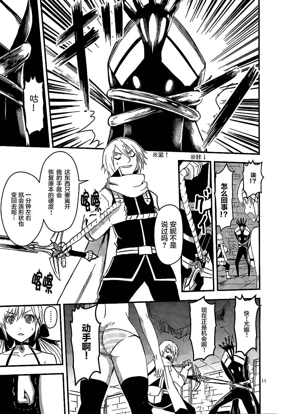 第7话