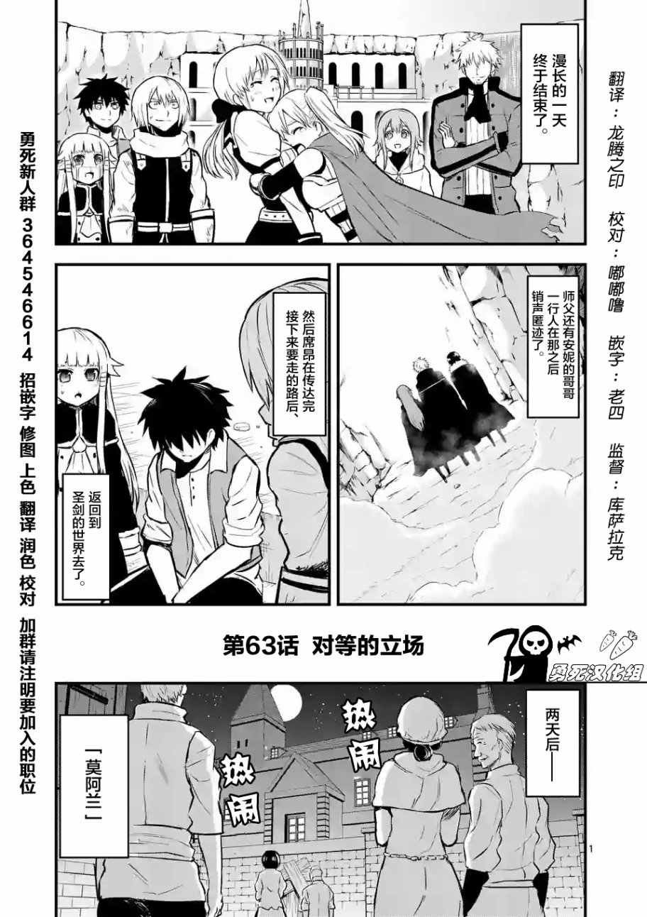第63话