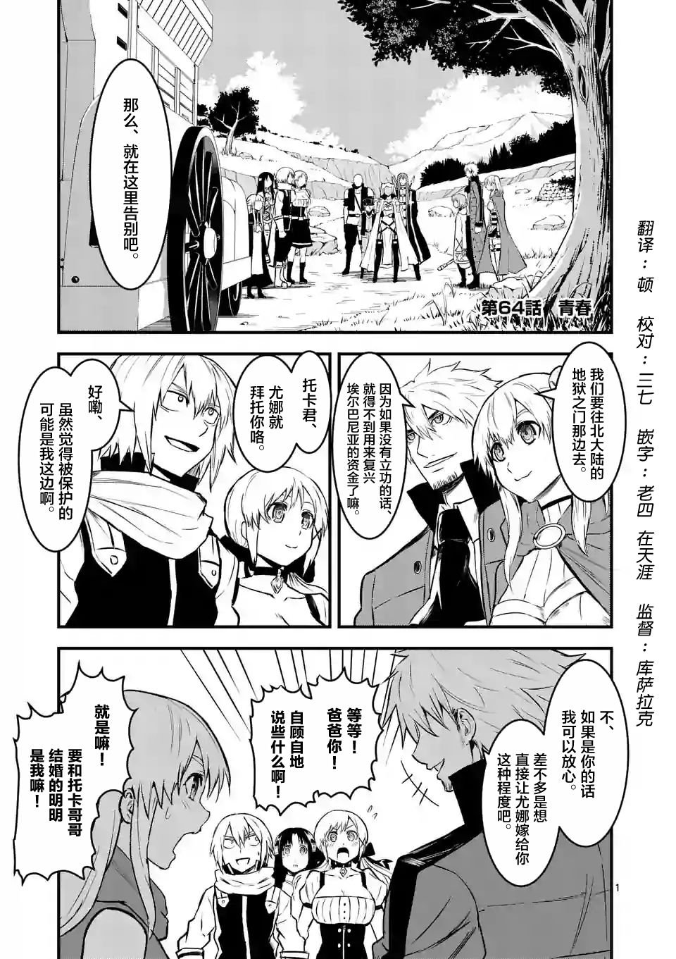 第64话