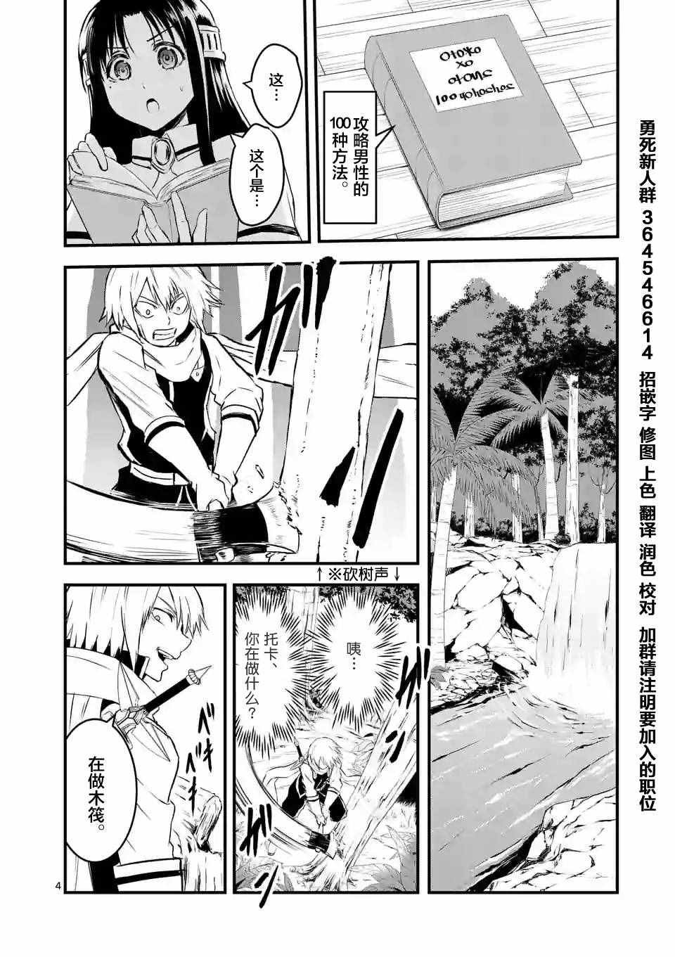 第65话