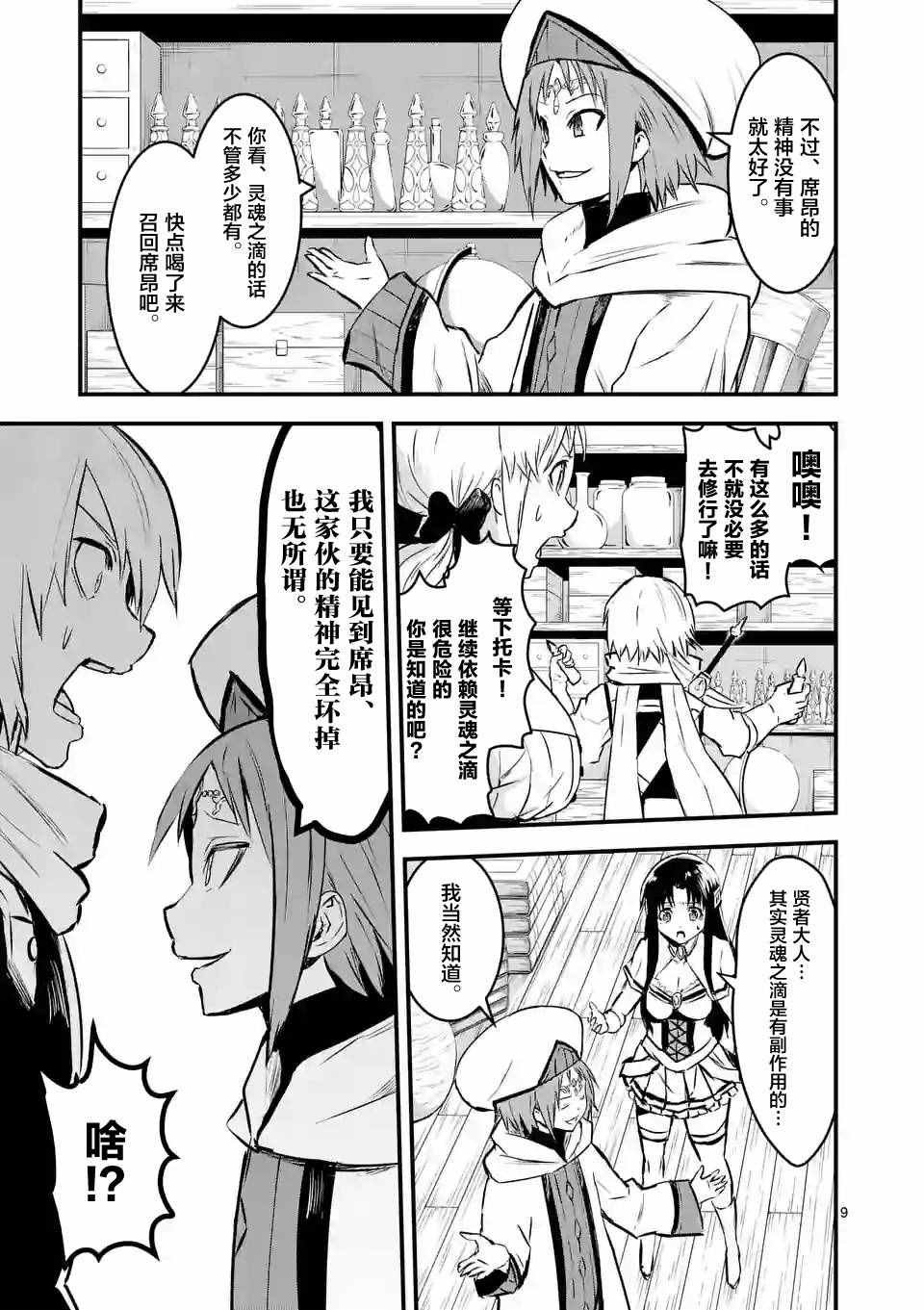 第65话