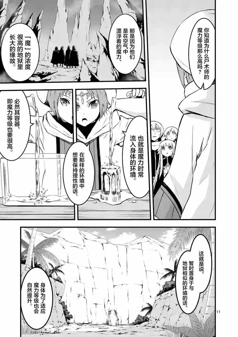 第65话