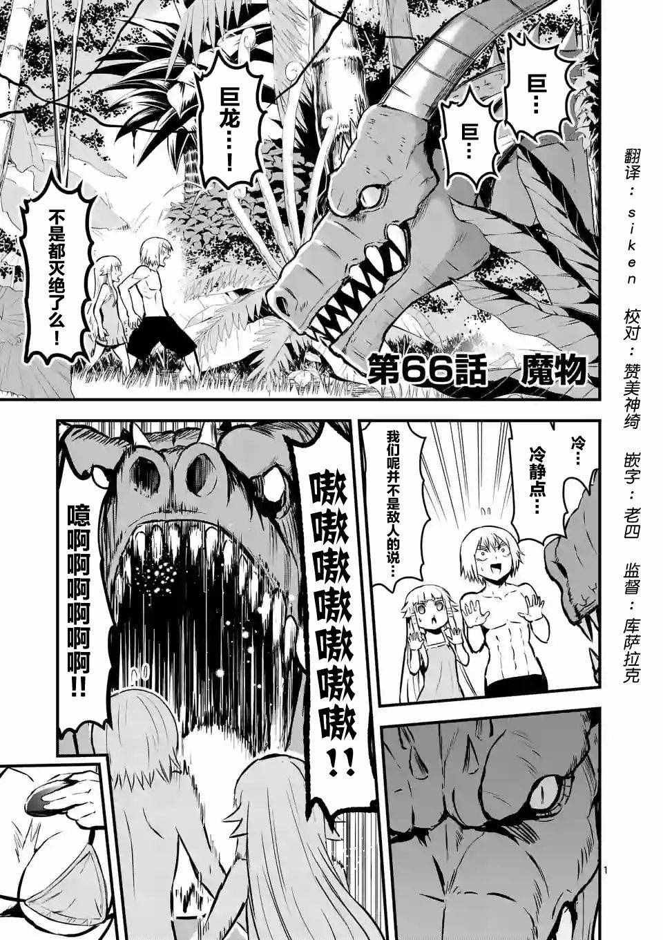 第66话