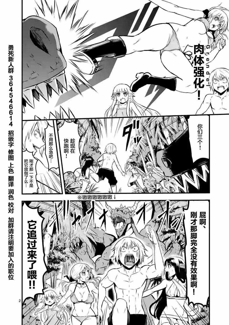 第66话