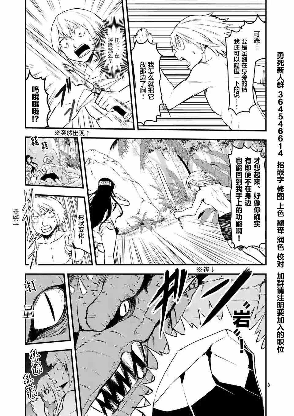 第66话
