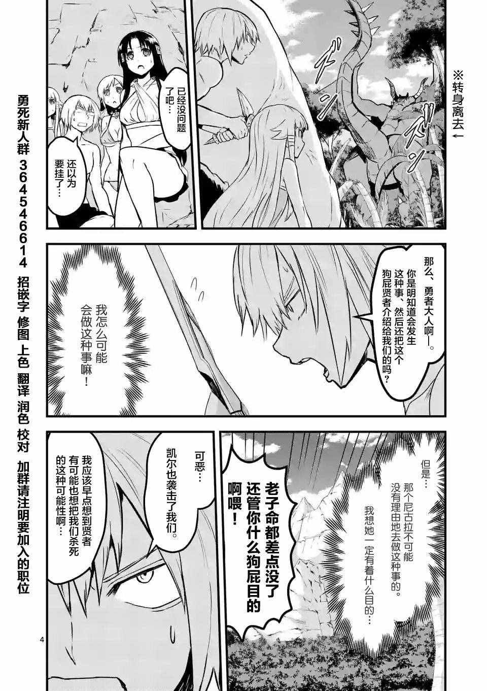第66话