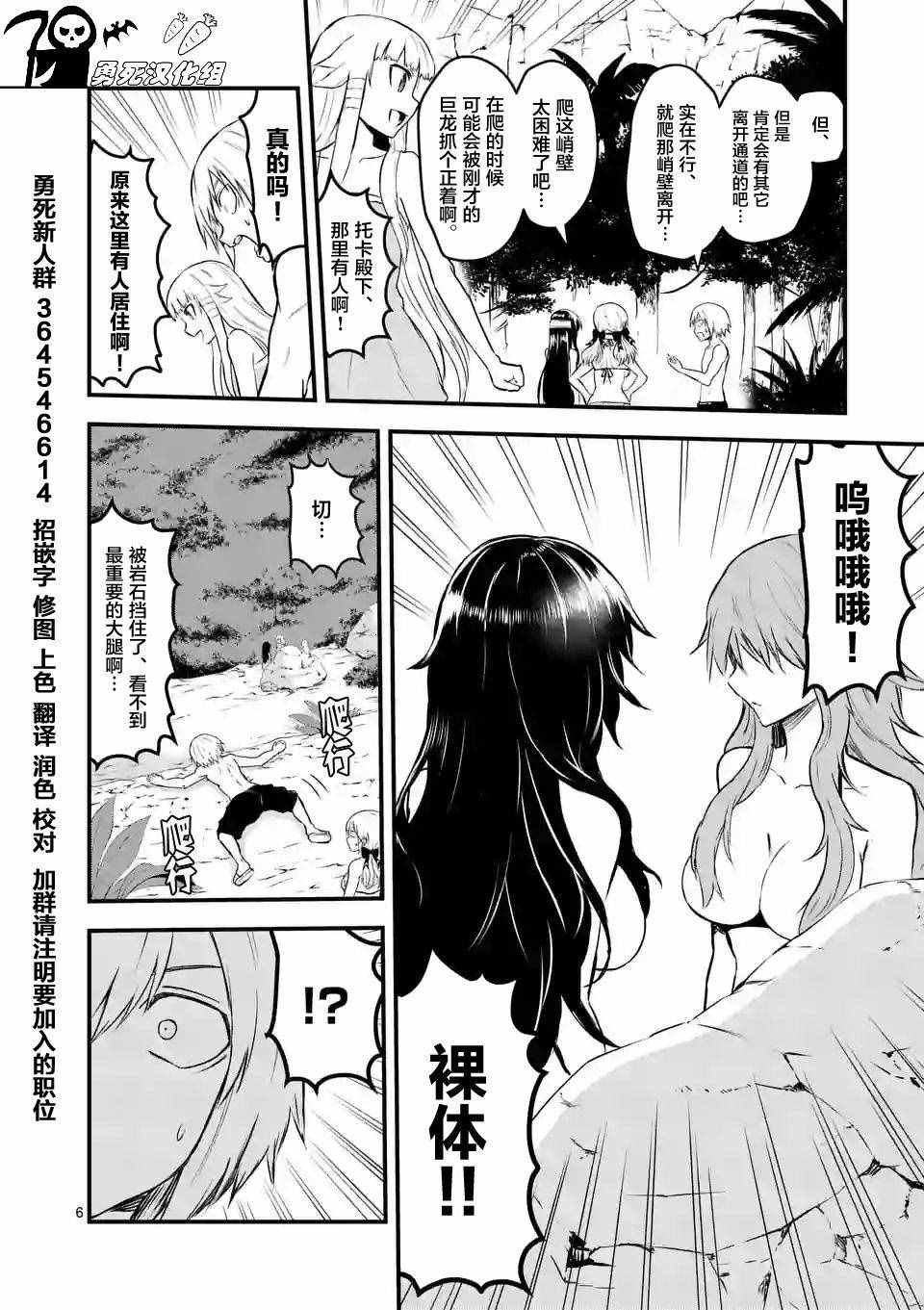 第66话