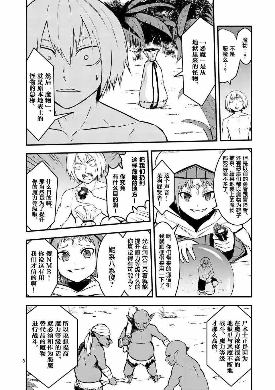 第66话