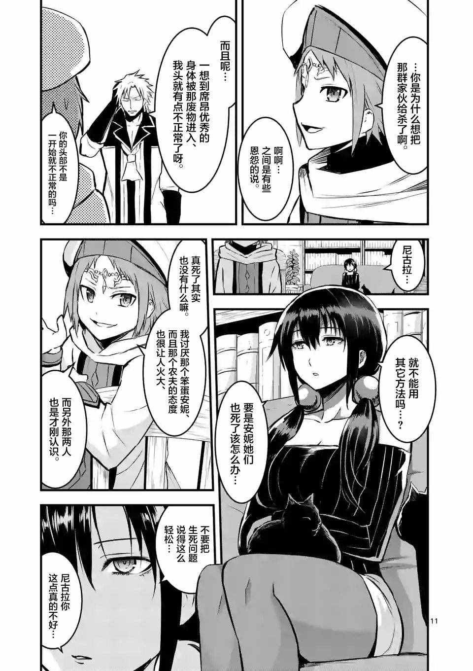 第66话
