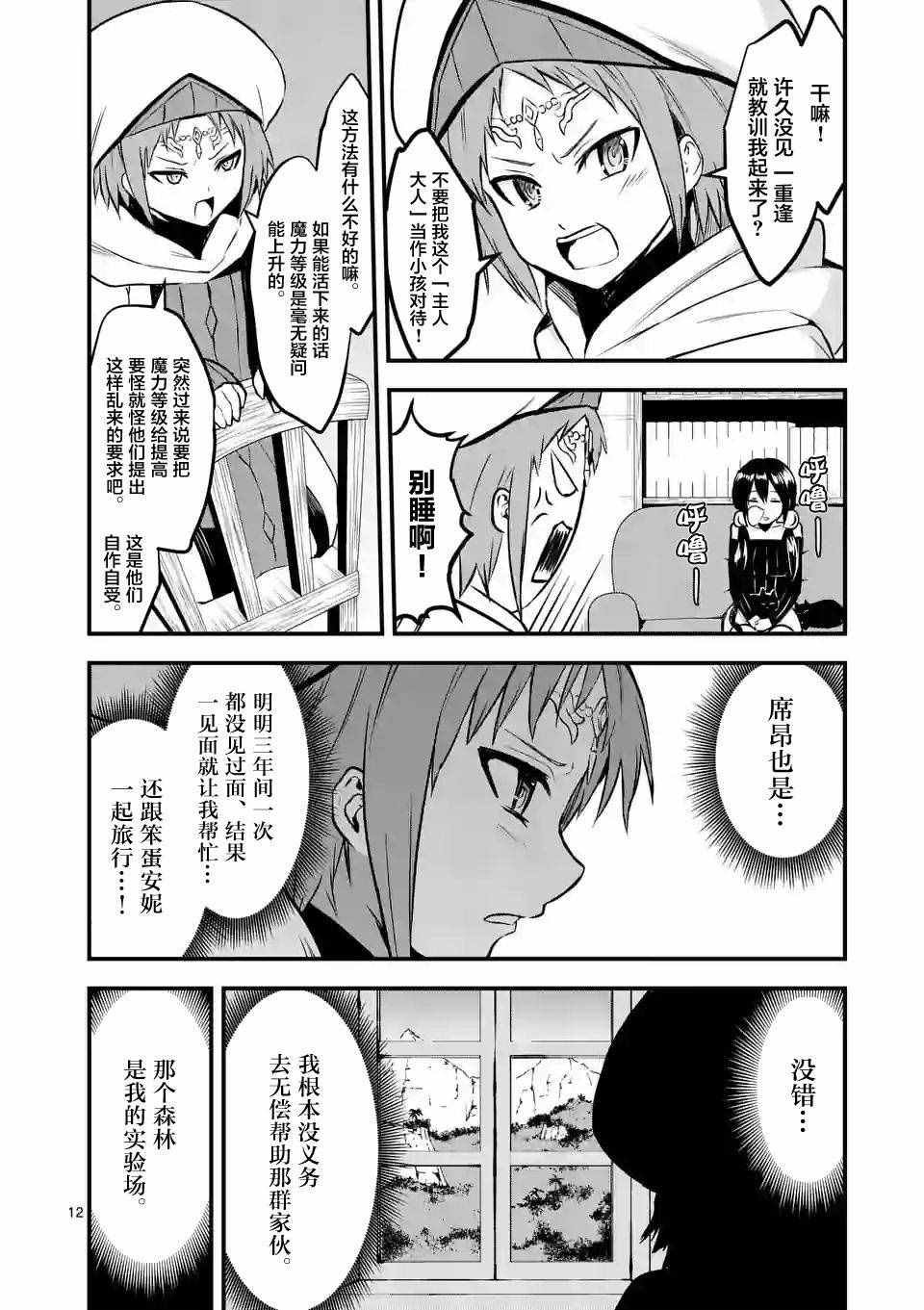 第66话