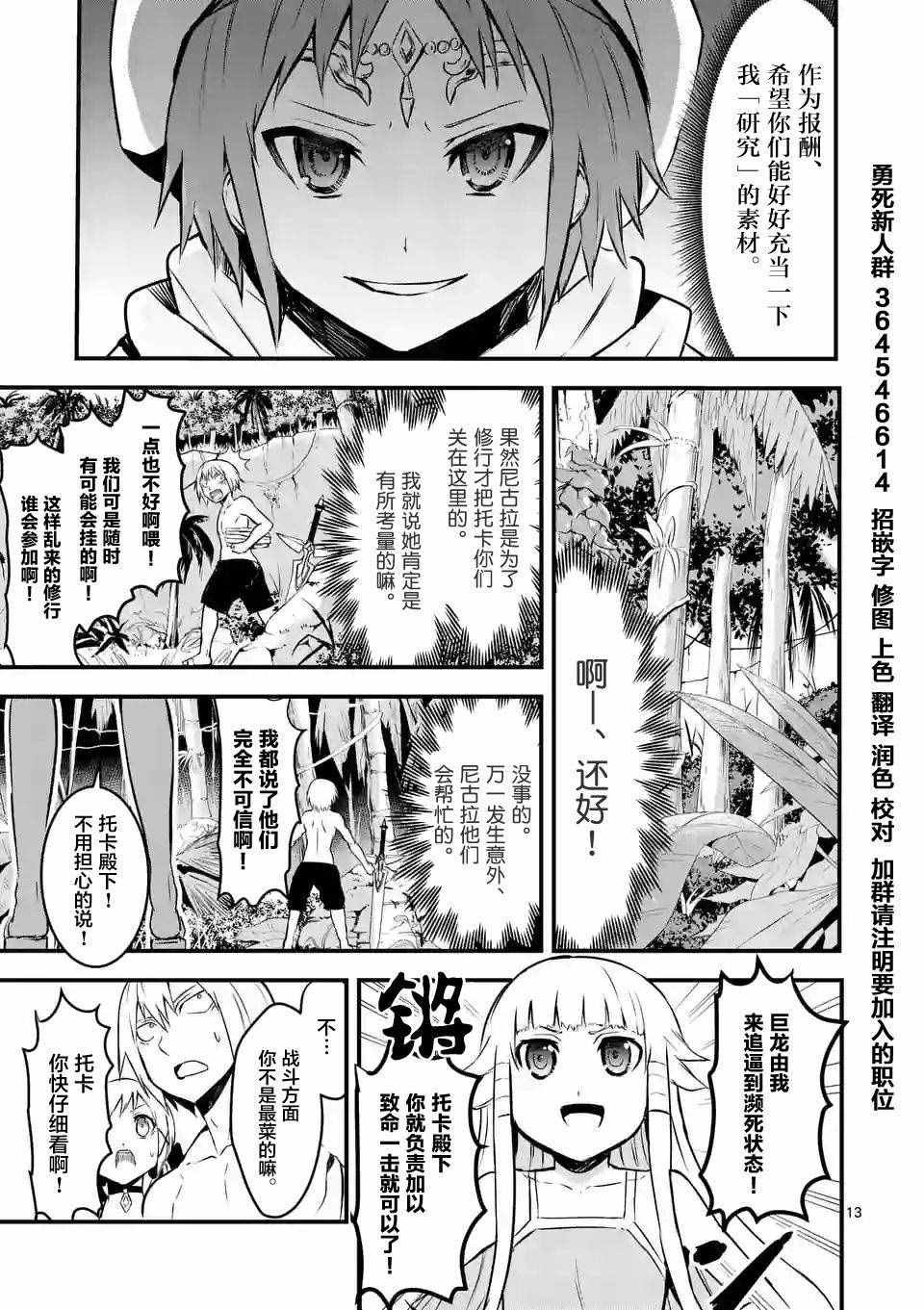 第66话