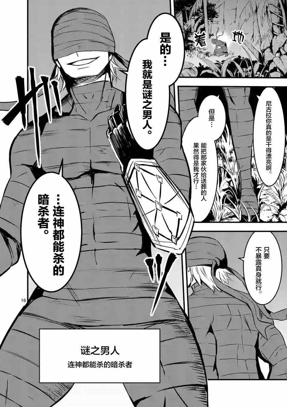 第66话