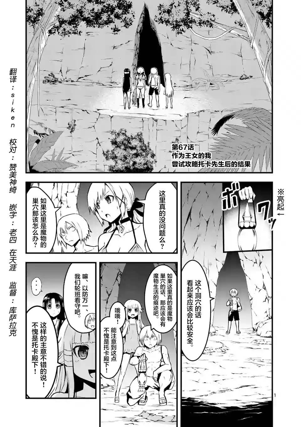 第67话