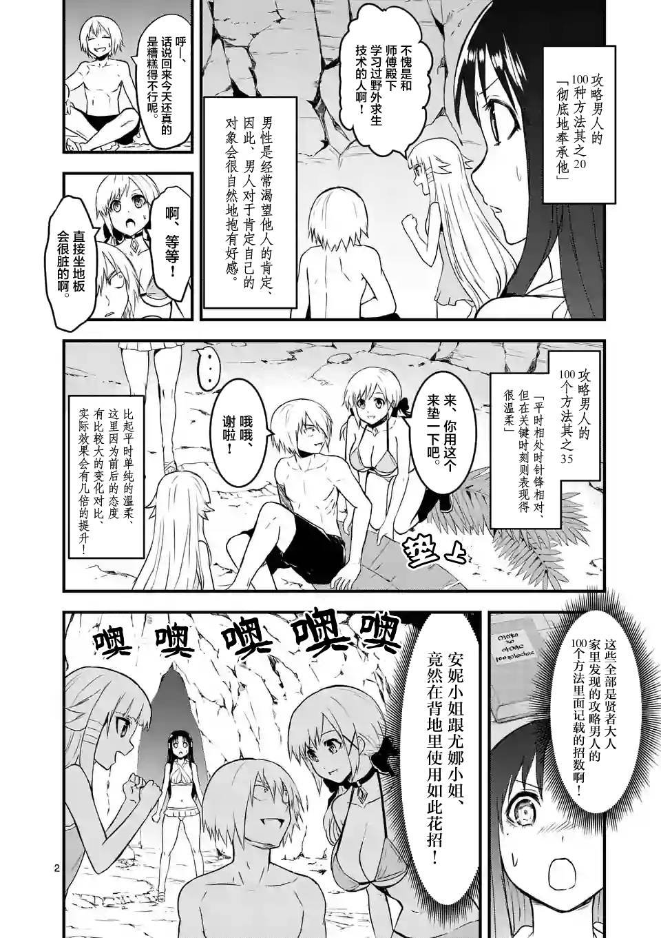 第67话