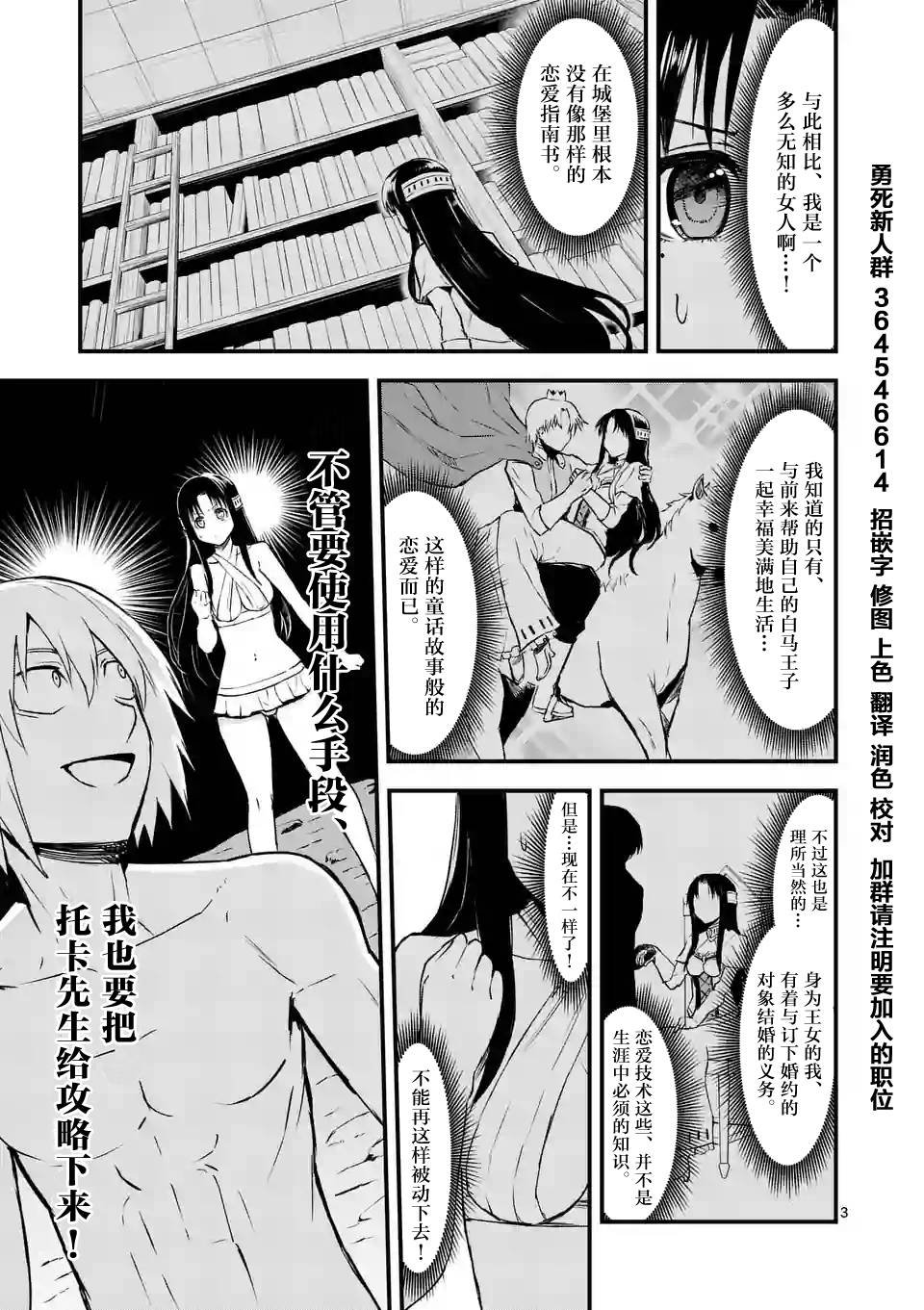 第67话