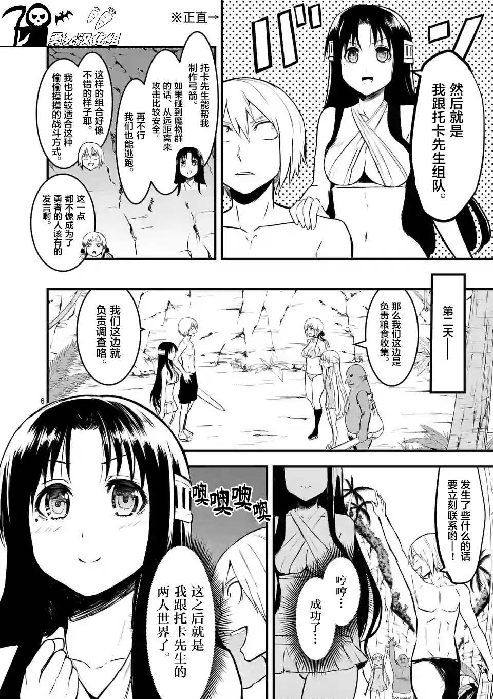 第67话