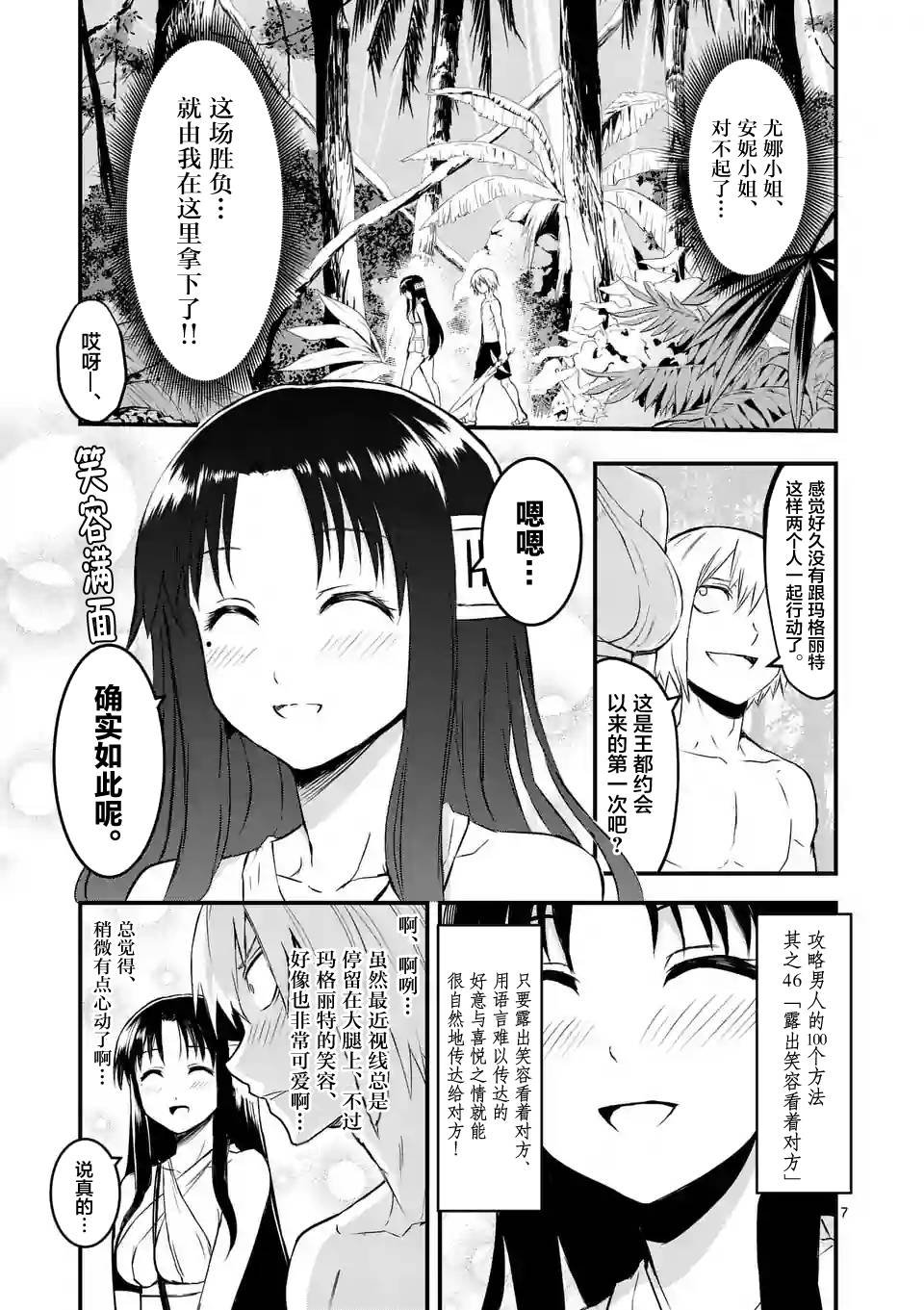 第67话