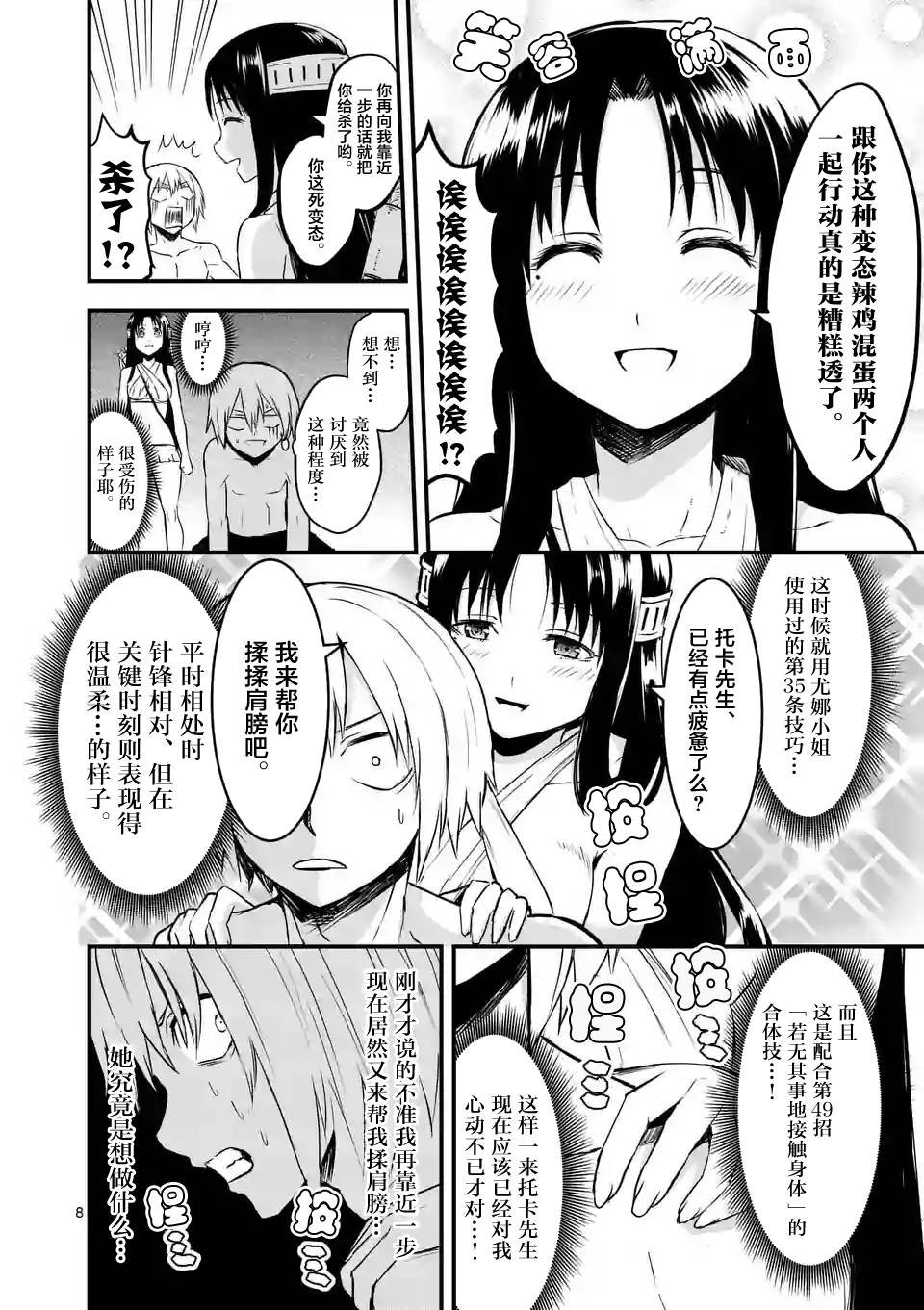第67话