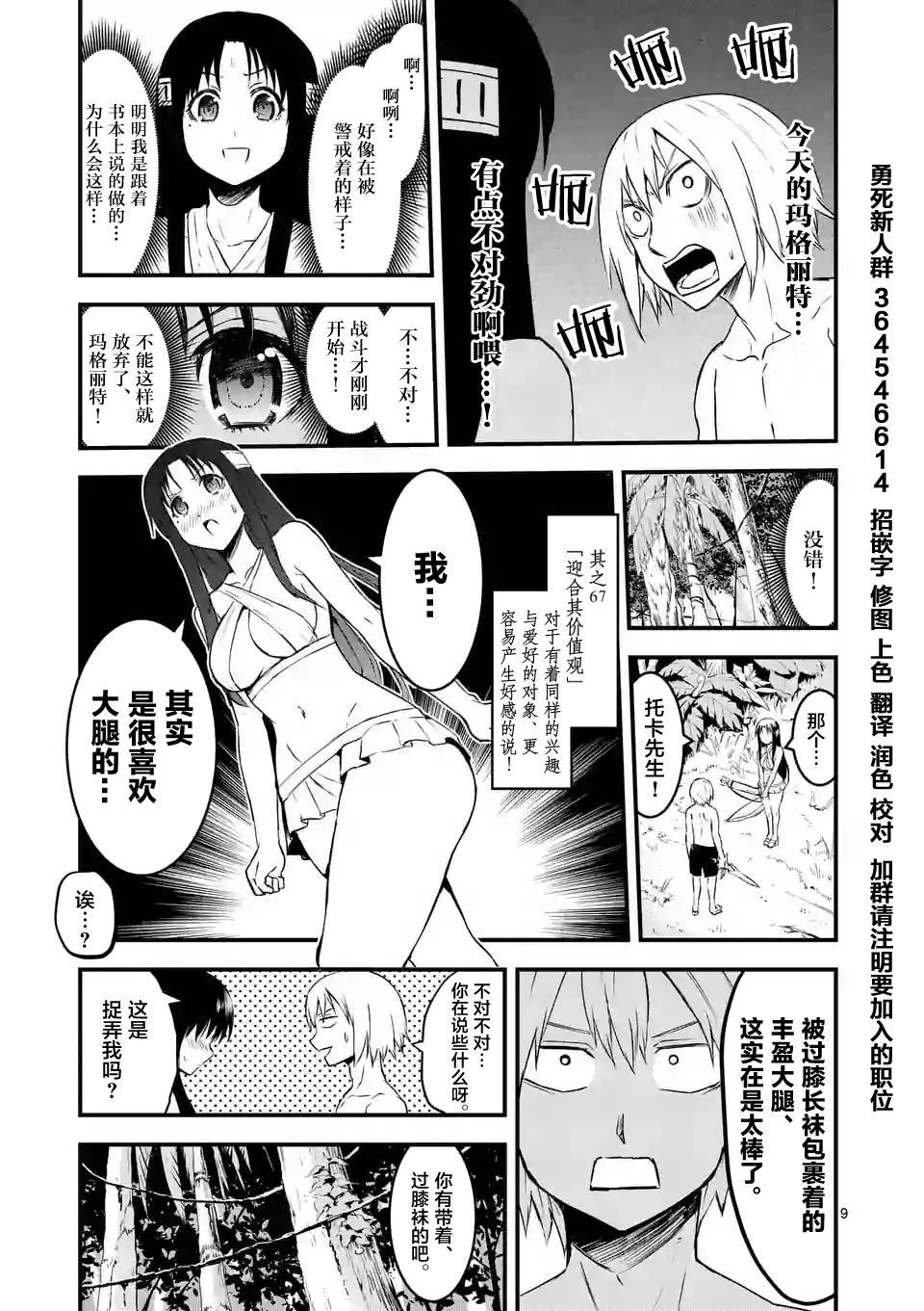 第67话
