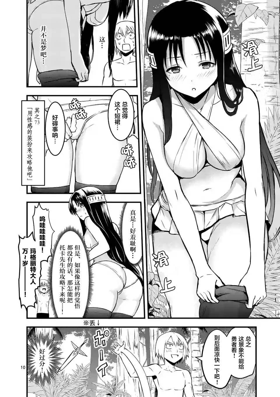 第67话