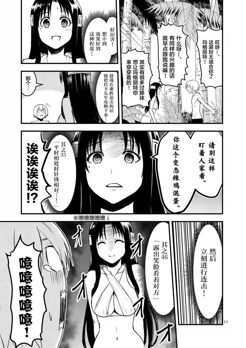 第67话