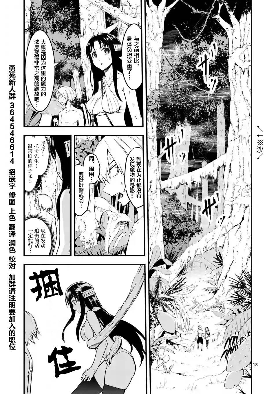 第67话