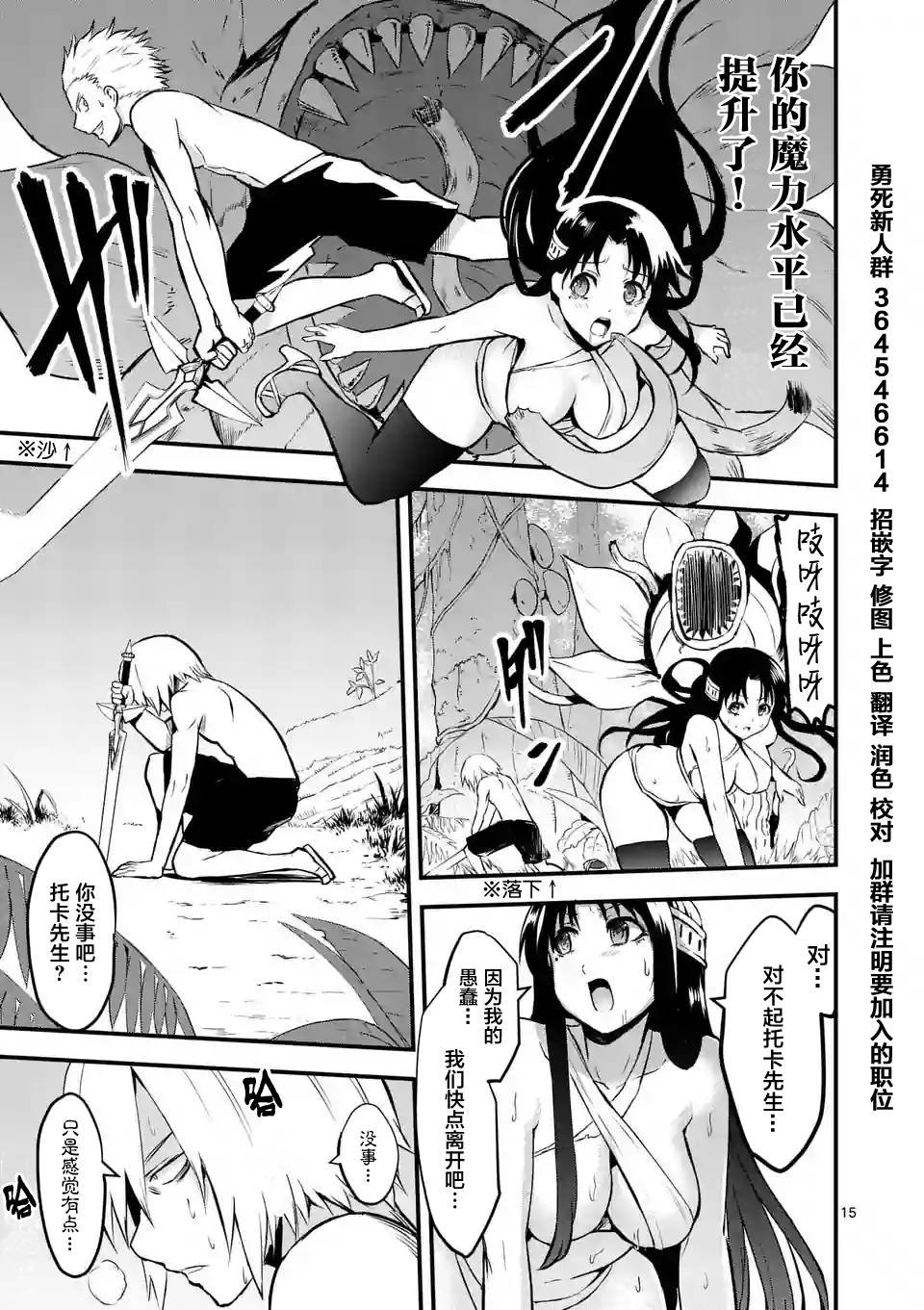 第67话