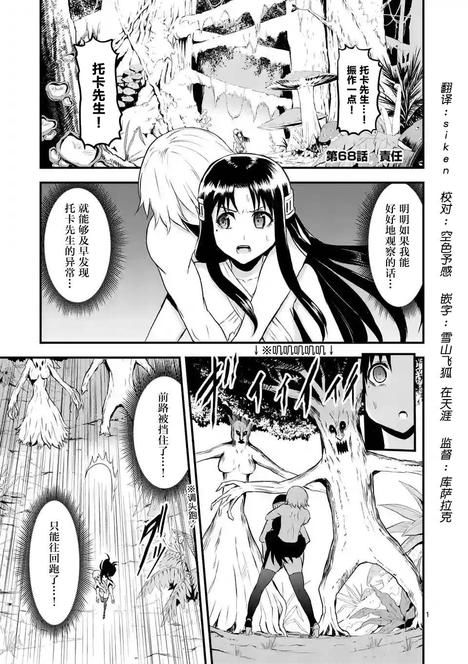 第68话