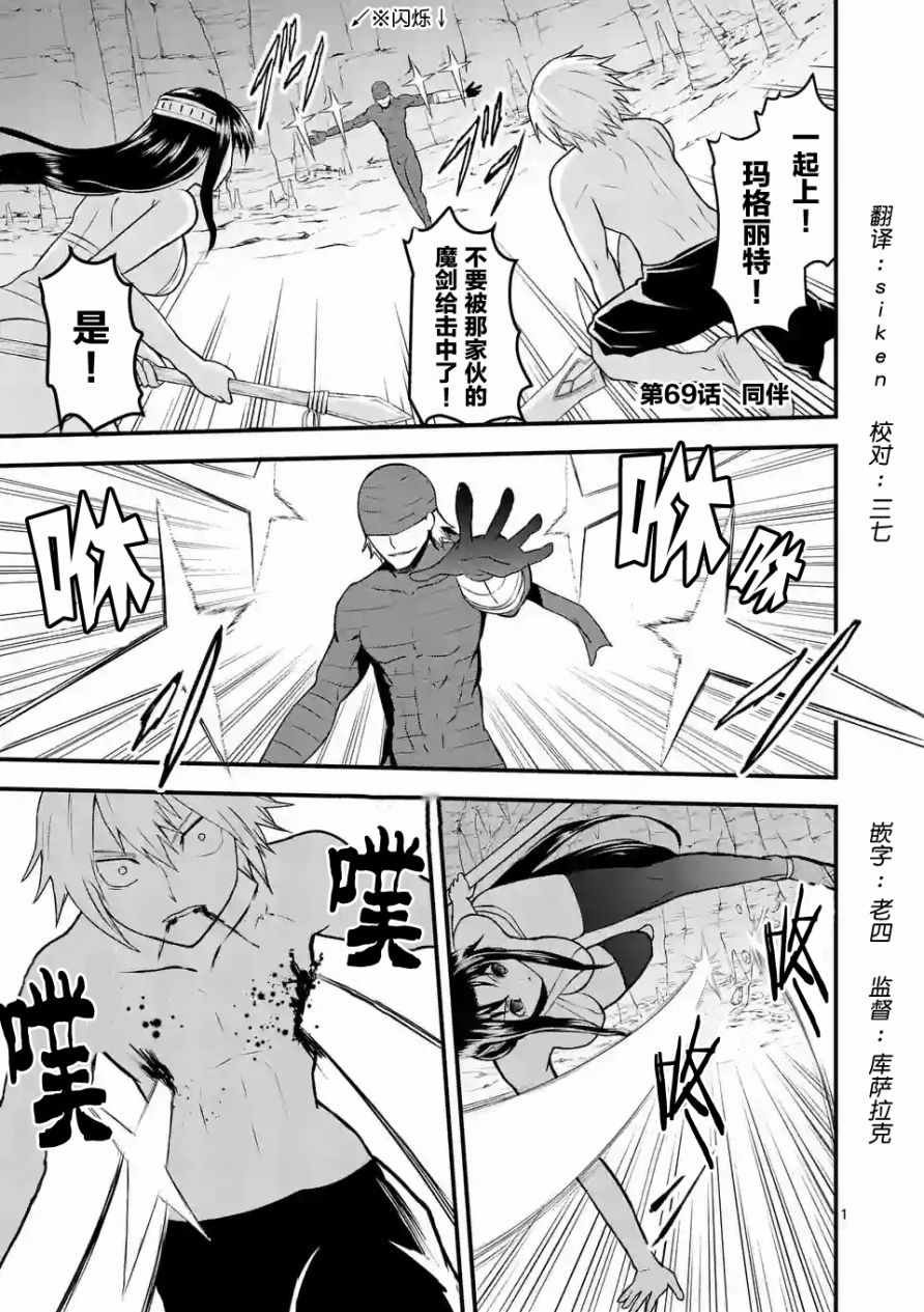 第69话
