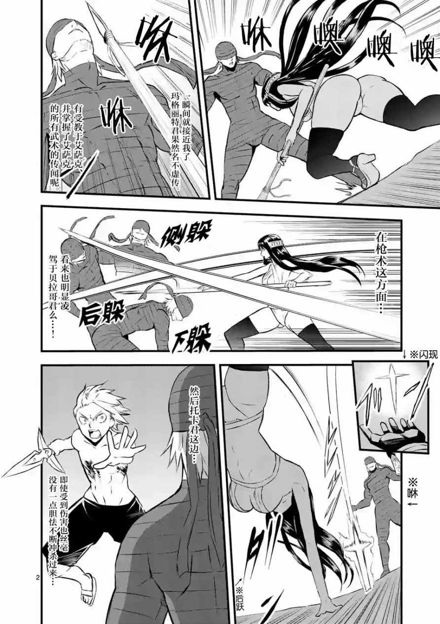 第69话